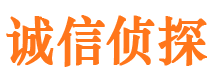 石阡诚信私家侦探公司